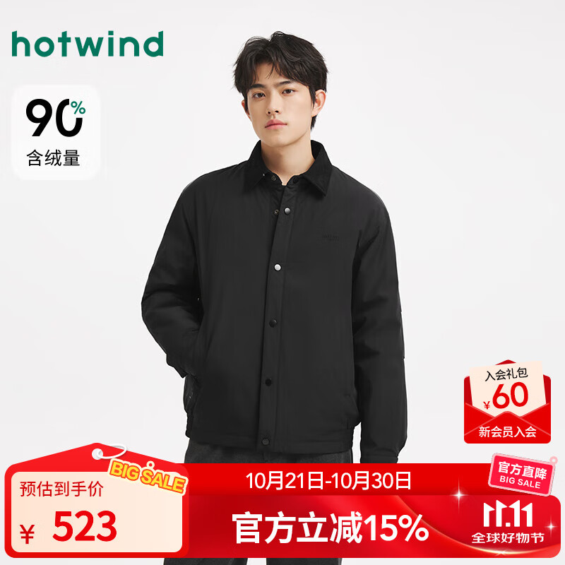 热风（Hotwind）【商场同款】男士羽绒服2025年冬季新款时尚翻领轻薄休闲羽绒外套 01黑色 S