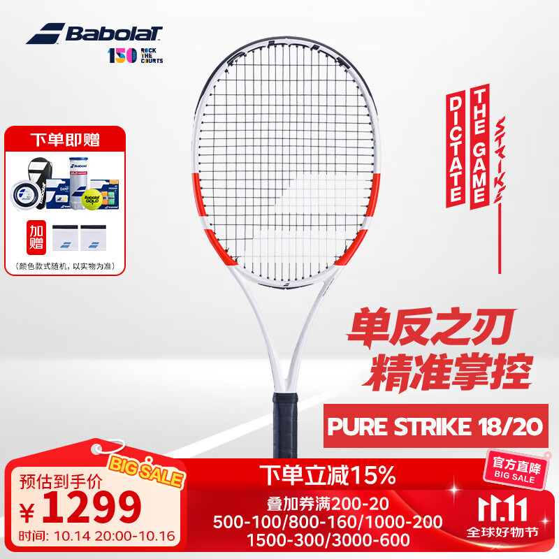 �ٱ����ٱ����ٷ���ķŵ��ȫ̼��רҵ�����İٱ���PS������PURE STRIKE �¿�PS 18/20 (3�ű�)305g ƽ����