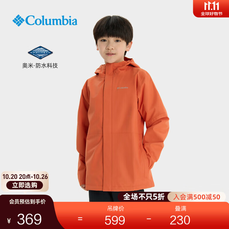 Columbia哥伦比亚户外秋冬男童防水冲锋衣徒步旅行防风外套SB7972 851 145 M (145/72)