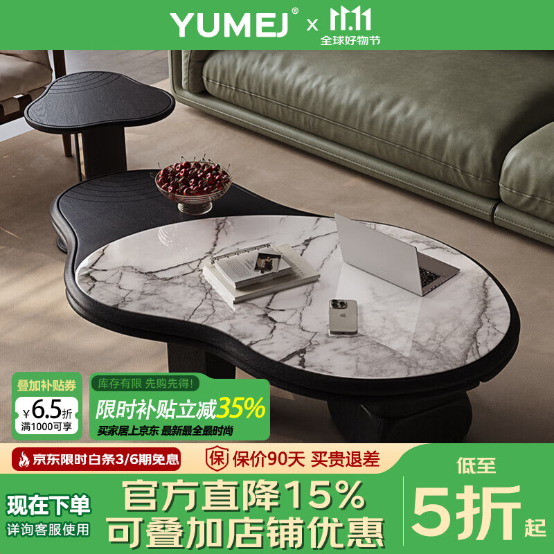 布特莱顿广东佛山新款意式极简茶几组合小户型家用高端微晶石几何异形茶几 1.3M茶几+0.4M边几