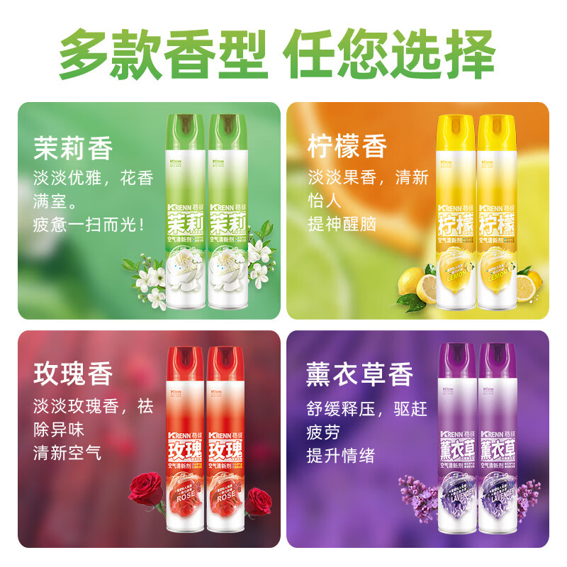 格绿【三瓶装超值购】格绿玫瑰空气清新剂  高性价比满足多场景需求 三瓶装