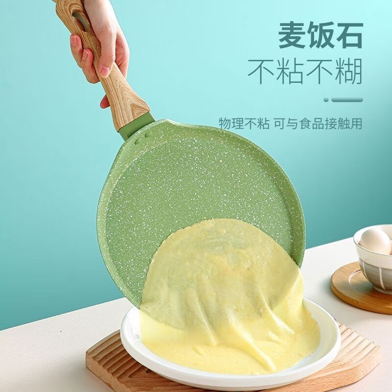 宰搂厂商直发千层平底锅不粘锅班戟烘焙煎锅蛋糕皮专用小煎蛋早餐 牛油果绿26cm10寸硅胶2件套