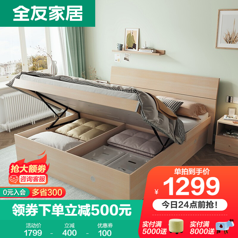 深度剖析【全友（QUANU）板式床】质量真的好吗？入手怎么样？优缺点汇总
