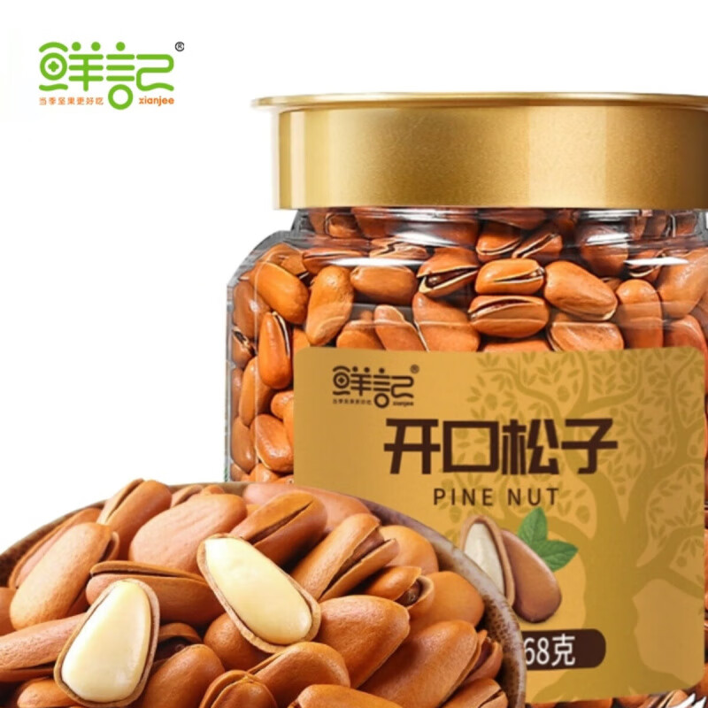 鮮記開(kāi)口松子468g罐裝 開(kāi)口松子