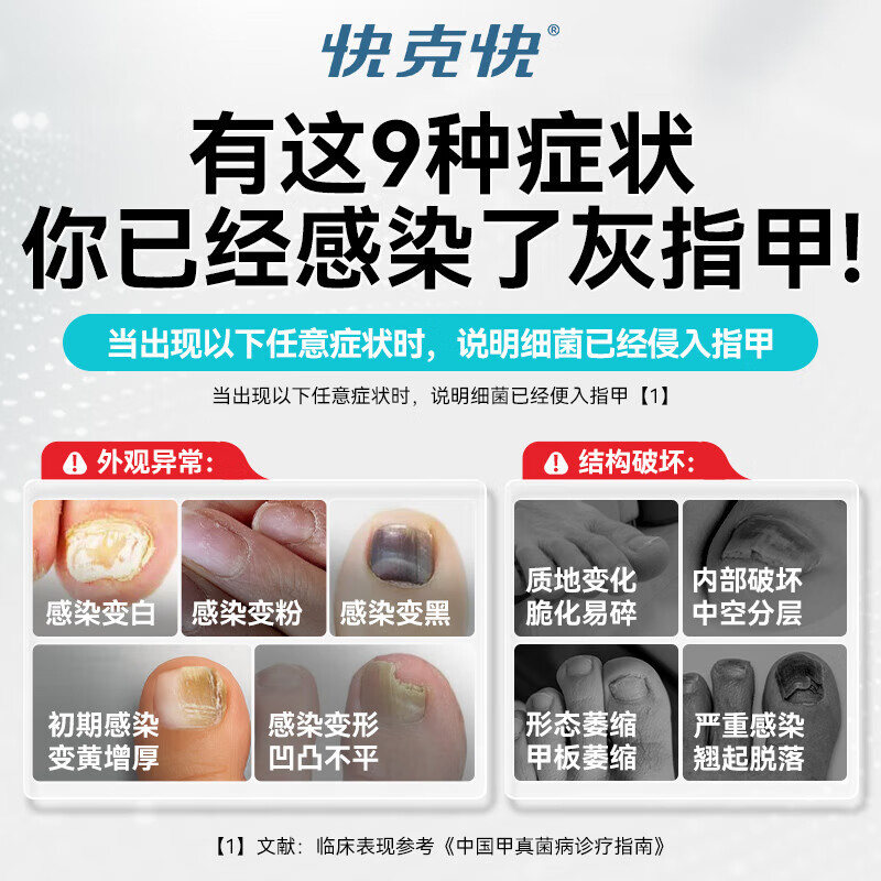 [快克快]盐酸阿莫罗芬搽剂 2.5ml*2瓶 1盒+[快克快]环吡酮胺乳膏 1%*25g 1盒  真菌感染正品旗舰店