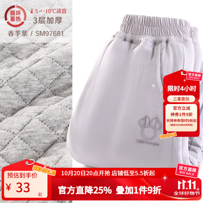 迪士尼女童裤子儿童运动裤秋冬加绒宝宝休闲裤新外穿洋气长裤卫裤 香芋紫 110