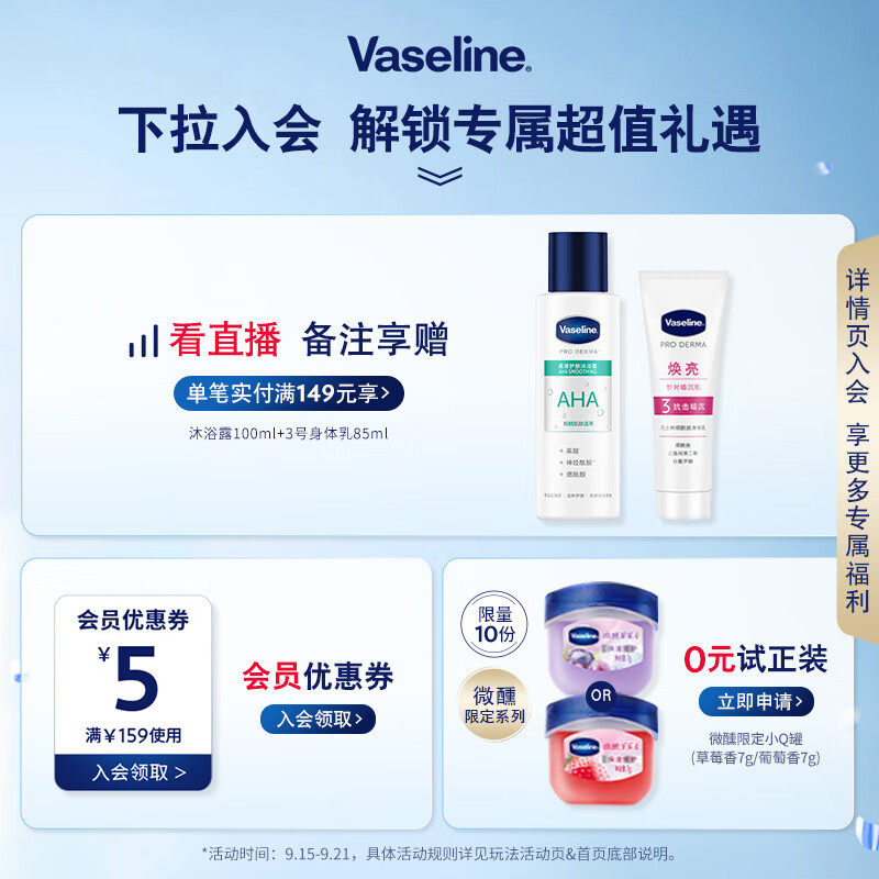 【倪妮同款】凡士林正品润唇膏保湿滋润玫瑰唇膜淡化唇纹女多香型