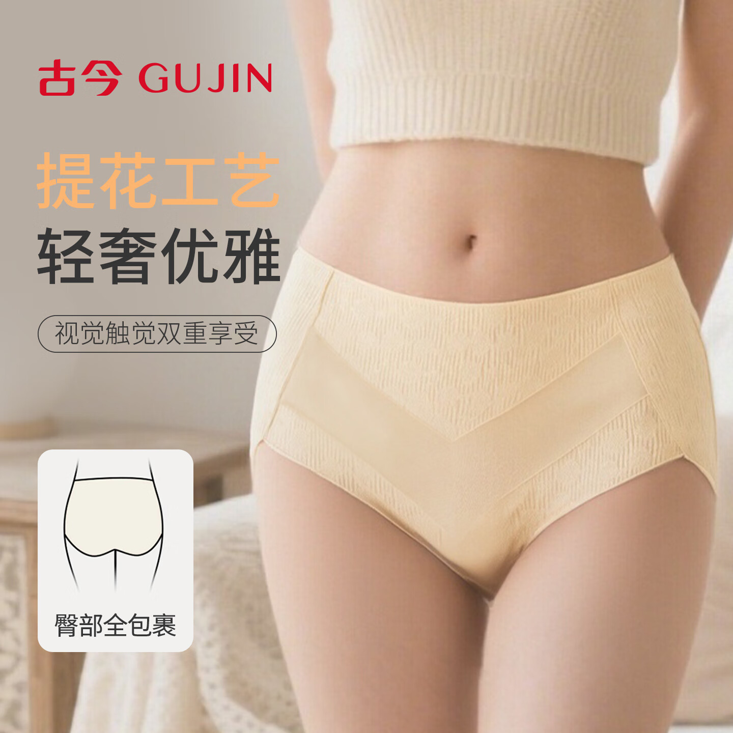 古今（GUJIN）内裤女士棉质无痕高腰收腹隐形收小肚子抗菌透气妈妈内裤50-60岁 香槟+雾蓝+藤紫 3条 2XL 175/100
