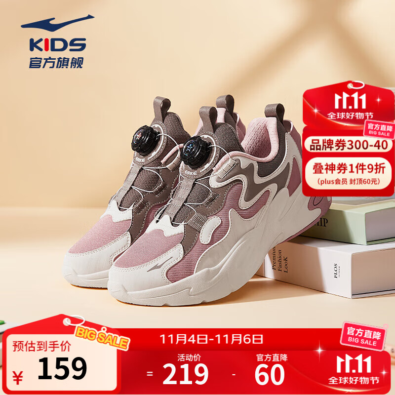 鸿星尔克儿童运动鞋男女童秋冬季网革帮面魔旋纽扣休闲跑步老爹鞋|川流2 蛋奶灰/布朗石 -偏小1码 34