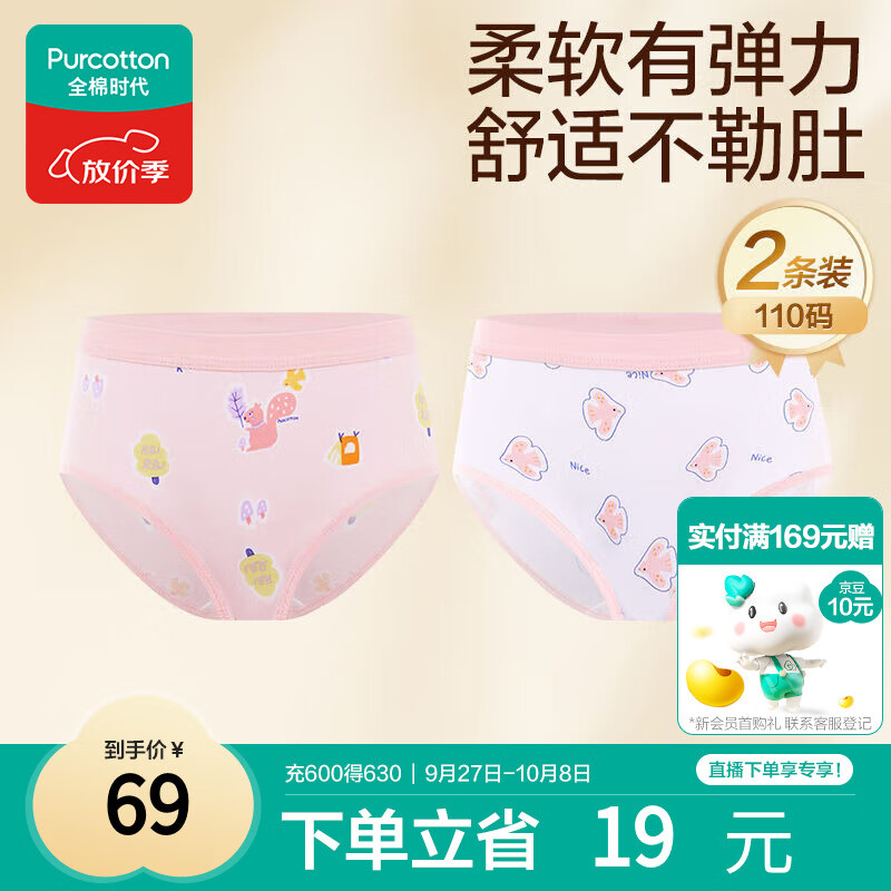 全棉时代儿童内裤女童三角裤宝宝全棉中大童内裤 松鼠+小鸟 110cm
