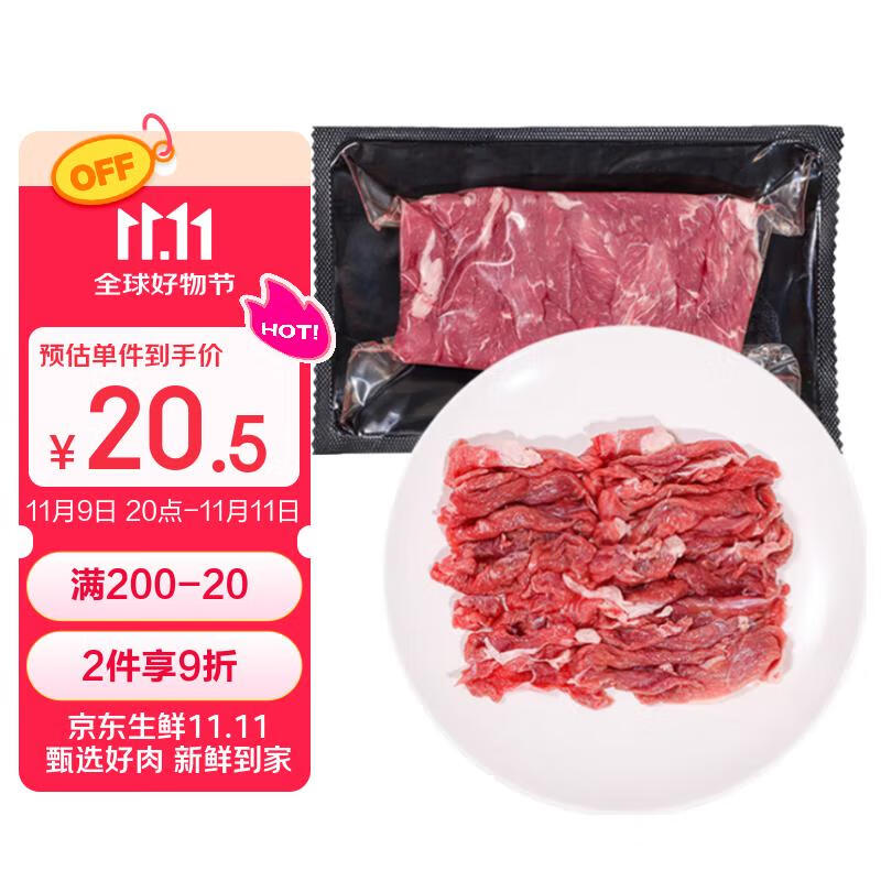 月盛斋【冰鲜】内蒙鲜切手切羊肉200g 火锅食材清真 中华老字号