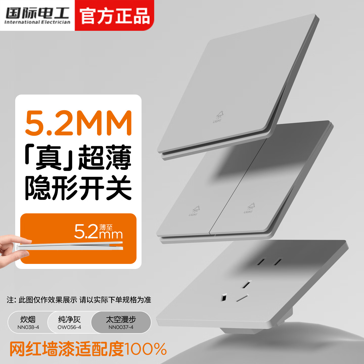 国际电工86型暗装超薄开关插座炊烟灰家用墙壁简约风哑光面板一开五孔插座 错位五孔