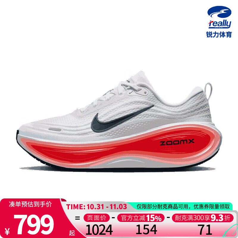 NIKE耐克男鞋跑步鞋VOMERO PLUS训练健身运动鞋休闲鞋HV8150-100 HV8150-100 41