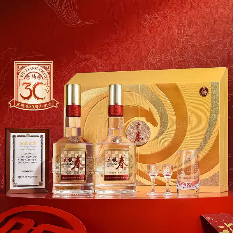 五粮液【酒厂直营】五粮春 浓香型白酒礼盒装 优级纯粮食酒伴手礼 52度 588mL 2瓶 骏马迎春生肖礼盒配礼袋