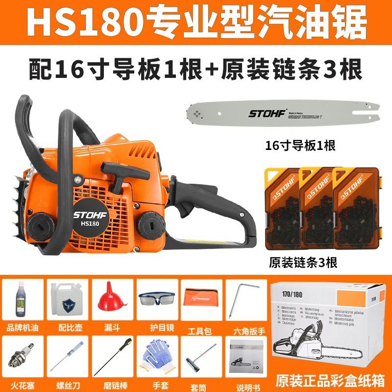 KSTHLL德国原装进口正品ms 170/180/251家用专业级大马力开板伐木汽油锯 原装进口HS 180配16寸1块导板3根链条