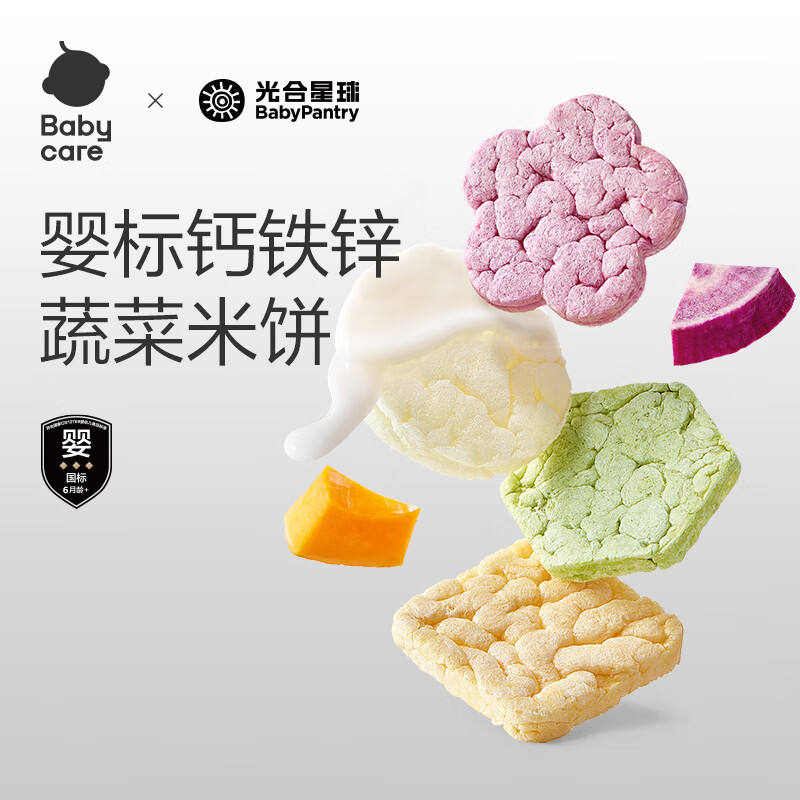 光合星球babycare婴幼儿蔬菜米饼 宝宝儿童零食 磨牙米饼饼干33.6g 6月+