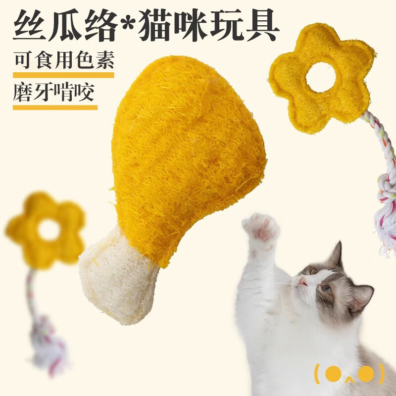 OIMG天然猫薄荷逗猫棒猫咪玩具狗狗耐咬耐抓玩具宠物解闷磨牙棒 鸡腿骨【6*12.5cm】