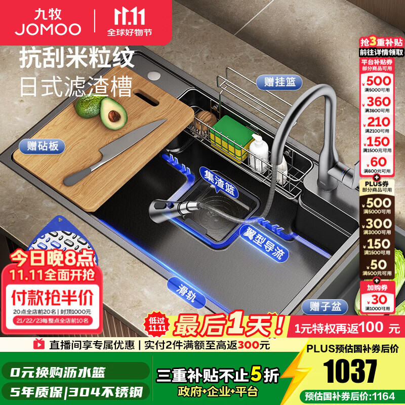 九牧（JOMOO）厨房水槽大单槽聚宝盆日式水槽纳米304不锈钢洗菜洗碗盆一体 【集渣黑钛】80*48+枪灰抽拉龙头
