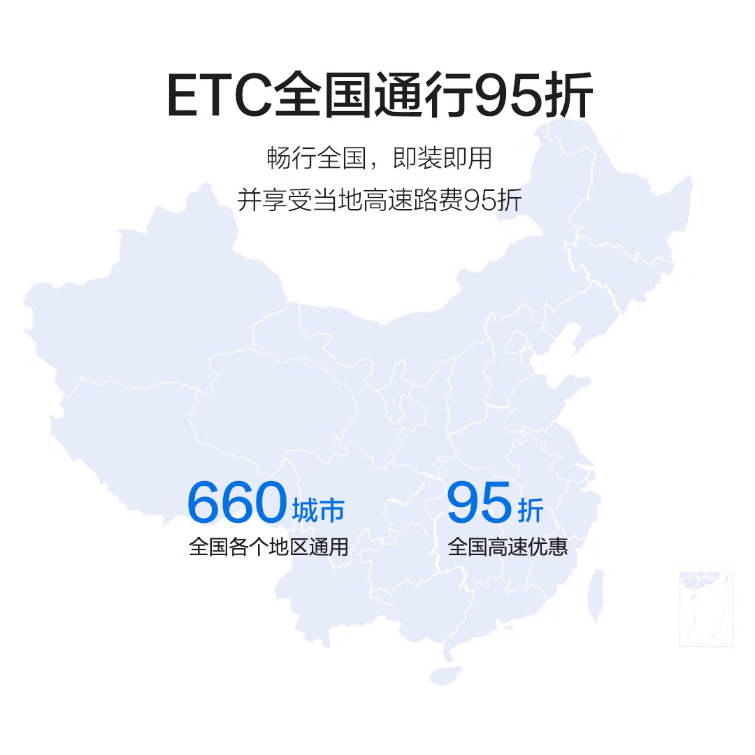 极氪智能无卡车载ETC办理设备高速通行95折全国通用可开关可充电 9X
