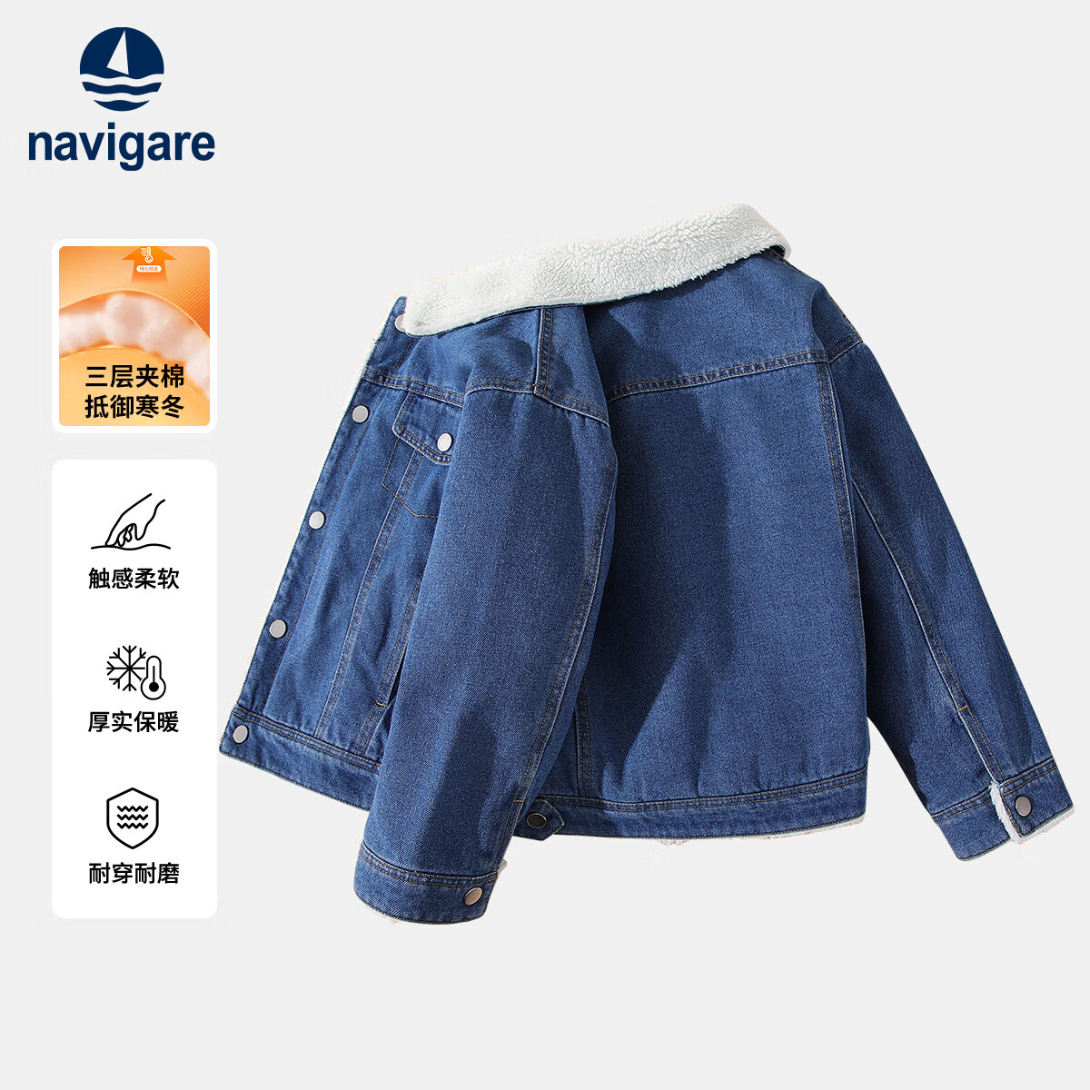 纳维凯尔童装儿童外套男童加绒上衣女童保暖休闲牛仔冬 深蓝色 130