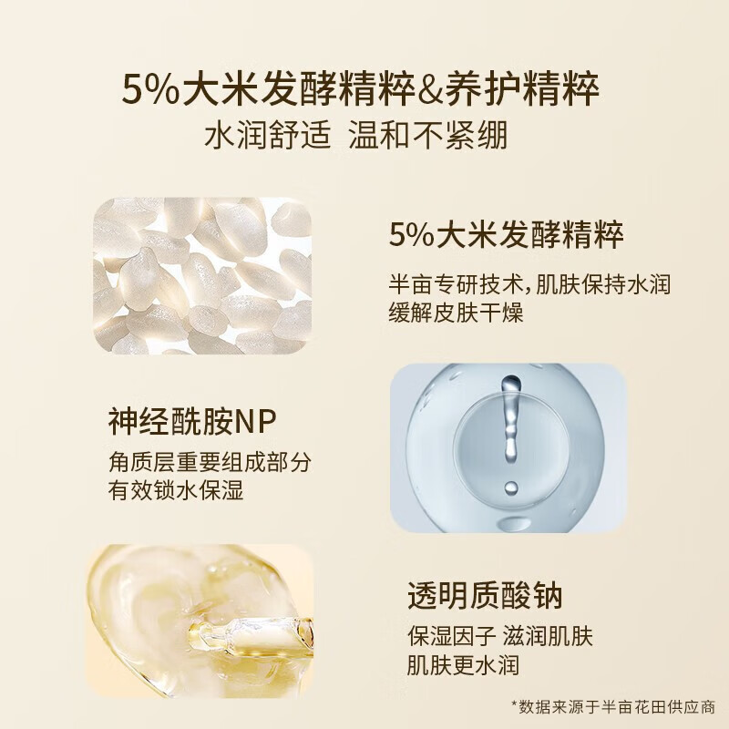 半亩花田米酵氨基酸泡泡洁面慕斯洗面奶深层清洁控油敏感肌男女 米酵洁面慕斯500g