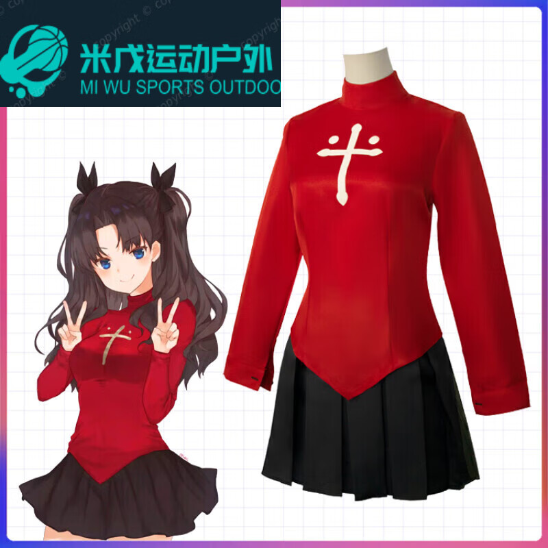 木兰旅fatestay night远坂凛cos服cosplay全套现货cosply服装女角色