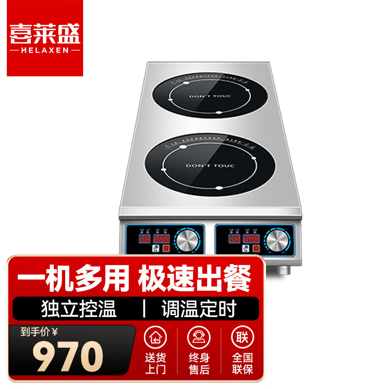 多眼电炉台式立式4头6头8头商用电灶台麻辣烫砂锅粉汤粉食堂外卖专用