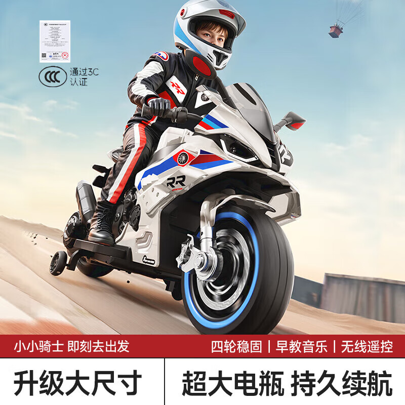 孩儿乖儿童电动车摩托车大号宝宝玩具车可坐大人双人3-17岁男女三轮摩托 3-14岁白色12V+脚踩加速+塑料轮