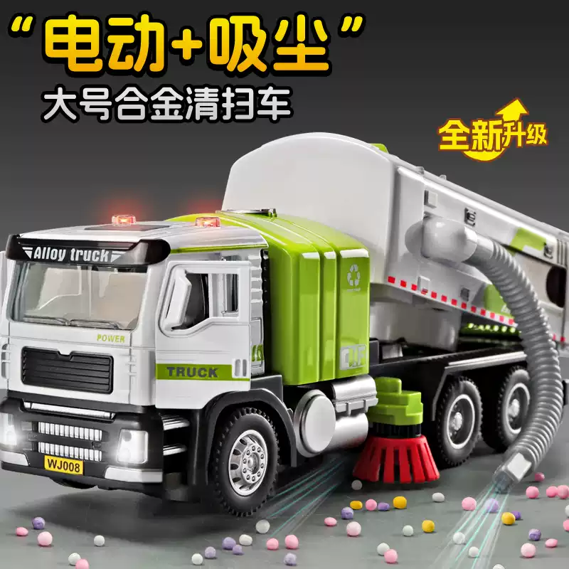 卡威合金电动扫地车清扫车儿童玩具车环卫车垃圾清运车男孩大号运输车 电动充电款绿色