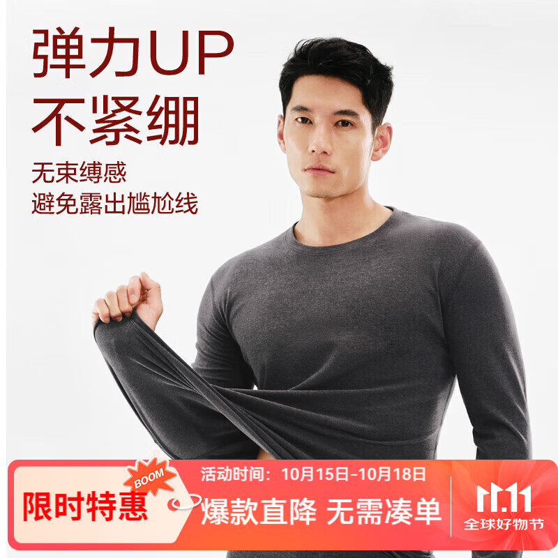 网易严选7A抗菌暖姜蓄热保暖内衣套装 轻薄保暖 裸感舒适 【7A抗菌暖姜内衣】星河灰-男 2XL