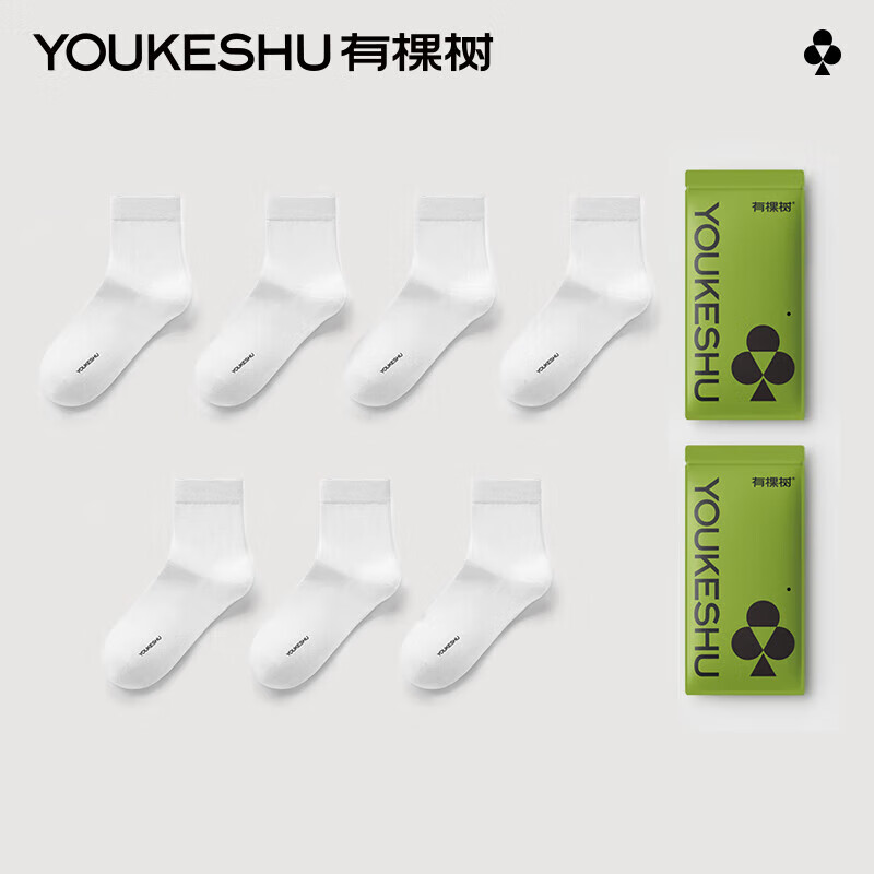 有棵树【7双装】男士袜子男秋冬中筒袜7A抗菌消臭抗起球透气商务休闲袜