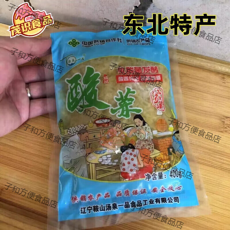 鞍山汤岗子酸菜辽宁汤泉一品酸菜乳酸菌发酵东北大缸腌制袋装酸菜