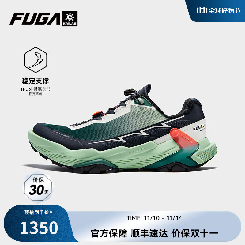 KAILAS FUGA DU大坡王凯乐石陡坡稳定型跑山鞋男款抓地防滑户外运动越野跑鞋 午夜蓝/棕榈树叶/未漂源色 40
