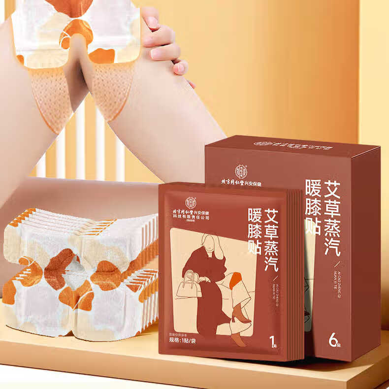 内廷上用北京同仁堂艾草蒸汽暖膝贴生姜膝盖热敷贴暖膝宝护膝贴正品6贴/盒 体验装【1盒装-共6片】