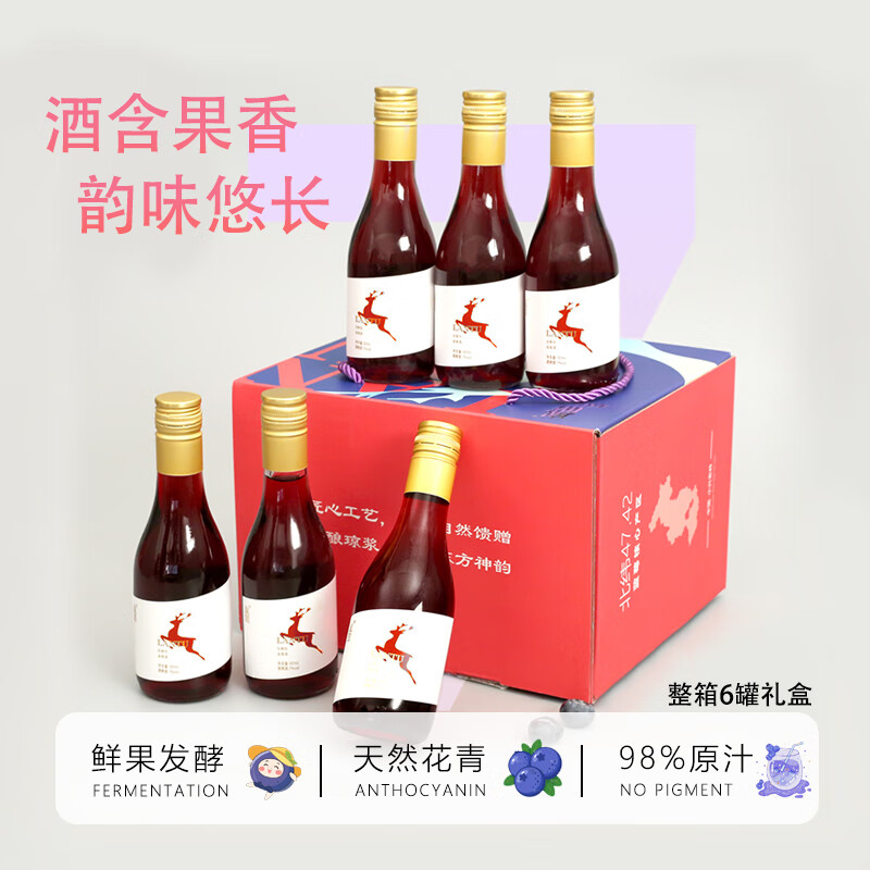 岚图果酒蓝莓冰酒 187ml*6瓶 礼盒酒微醺水果酒节日送礼