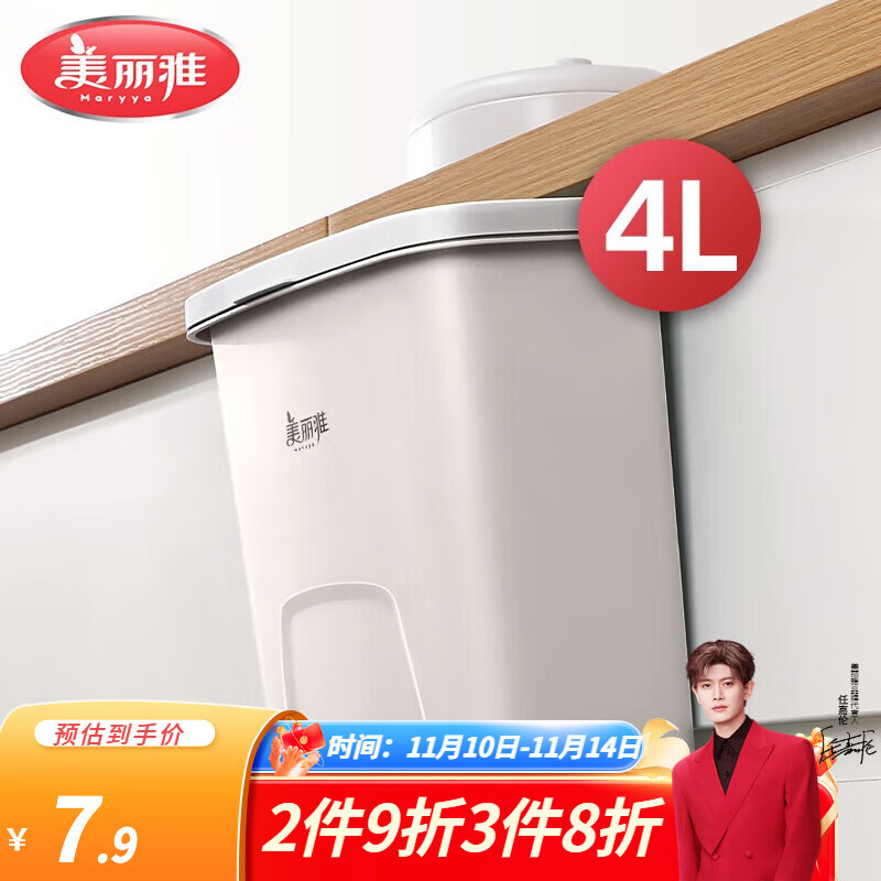 美丽雅壁挂垃圾桶杂物收纳桶家用悬挂垃圾桶厨房卫生间橱柜门挂式垃圾桶 壁挂式 白色 4L
