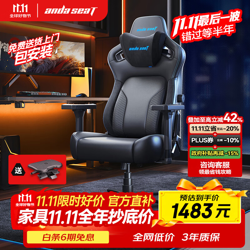 andaseaT安德斯特电竞椅电脑椅游戏椅 人体工学椅 麒麟王座2.0进阶版蓝