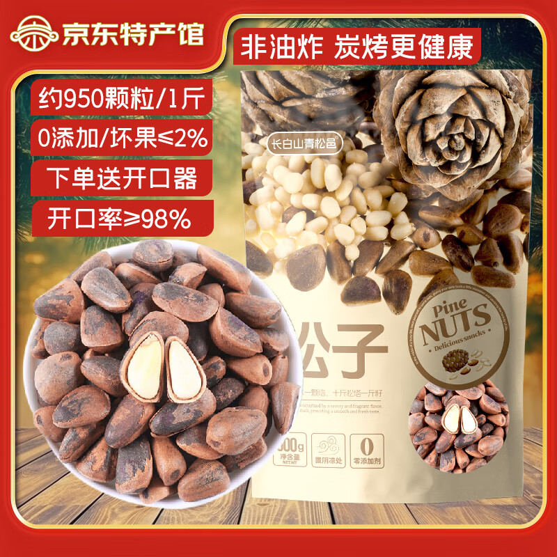 ����ɽ������̿���������� �ְ��������� ����500�� ������� �и���ʳ��� ��װ�����������4�� 156.7Ԫ