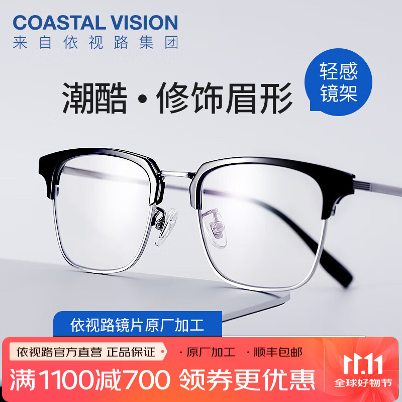 依视路（ESSILOR） 钻晶系列防蓝光耐磨高清镜片近视光学定制眼镜男女商务时尚镜框 【新品】金属-眉框-银色-2070SV 镜框+A4 1.56依视路非球面现片