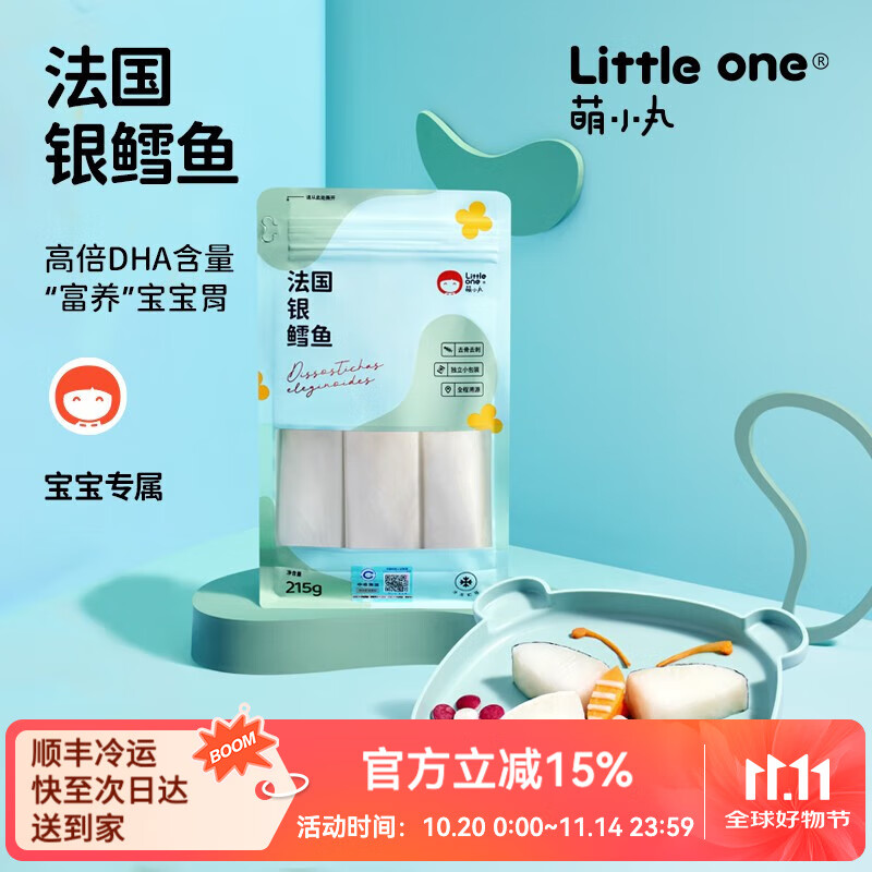 萌小丸法国原料进口银鳕鱼新鲜冷冻深海鳕鱼中段宝宝婴幼儿童辅佐食材