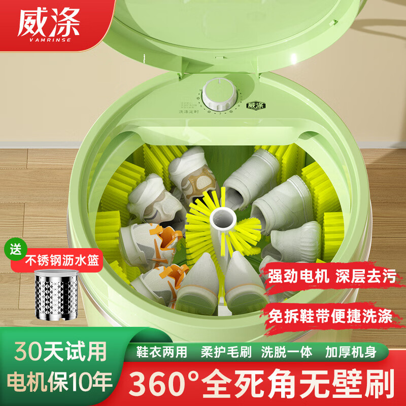 威涤 VAMRINSE刷洗脱一体刷鞋机鞋衣两用蓝光洗涤自动洗脱一体刷鞋机洗鞋机 九代主刷+4片底刷/全壁刷【白】