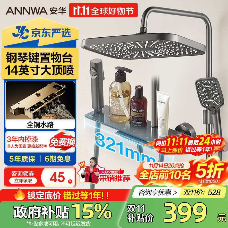 安华卫浴淋浴花洒全套精铜主体增压钢琴键枪灰色圆管套装N4S9048GGW