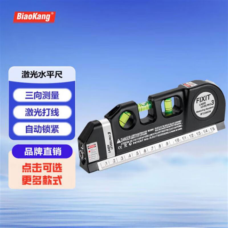 標(biāo)康高精度電子數(shù)顯水平尺角度測(cè)量?jī)x坡度儀強(qiáng)磁吸附鋁合金材質(zhì)60 BK-416激光2線水平尺