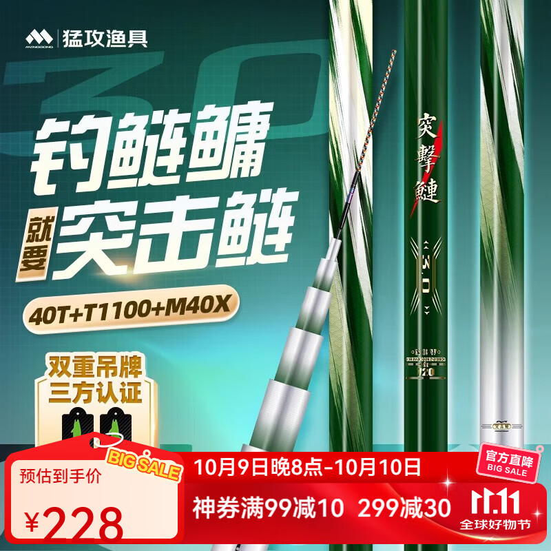 猛攻猛攻突擊鰱三代鰱鳙輕量大物竿魚竿手桿超輕超硬碳素釣魚竿臺(tái)釣竿 3.6m 突擊鰱3代 【鰱鳙專攻】