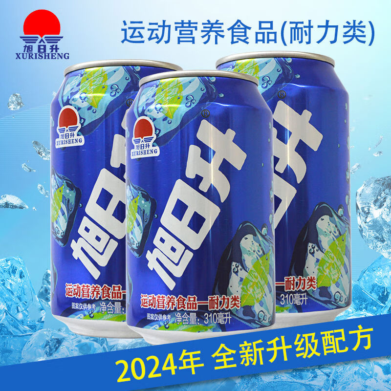 食品耐力类8090后儿时童年回忆运动饮料310ml红茶 旭日升310ml*20瓶