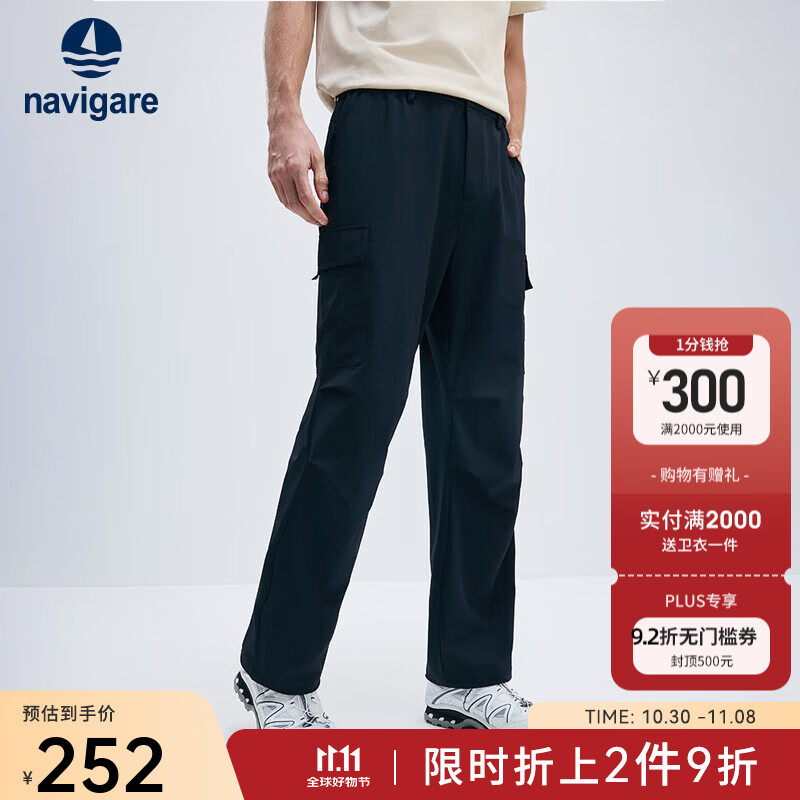 Navigare意大利小帆船凉感休闲裤男士2025夏季伞兵裤薄款长裤透气阔腿裤男 海军蓝 M
