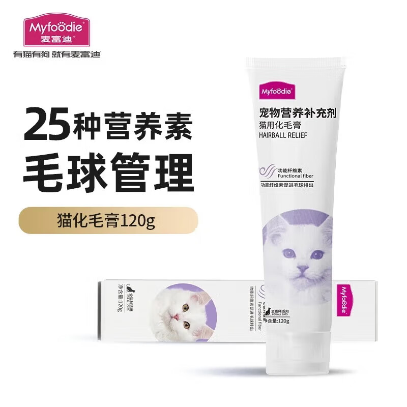 麦富迪 猫咪化毛膏 宠物幼猫成猫营养膏去毛吐毛排毛球综合营养补充 化毛膏120g