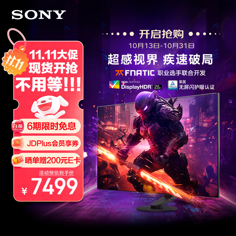 索尼（SONY）27英寸 2K 480Hz INZONE 英纵 M10S OLED电竞显示器  DP2.1接口 FPS Pro+模式  