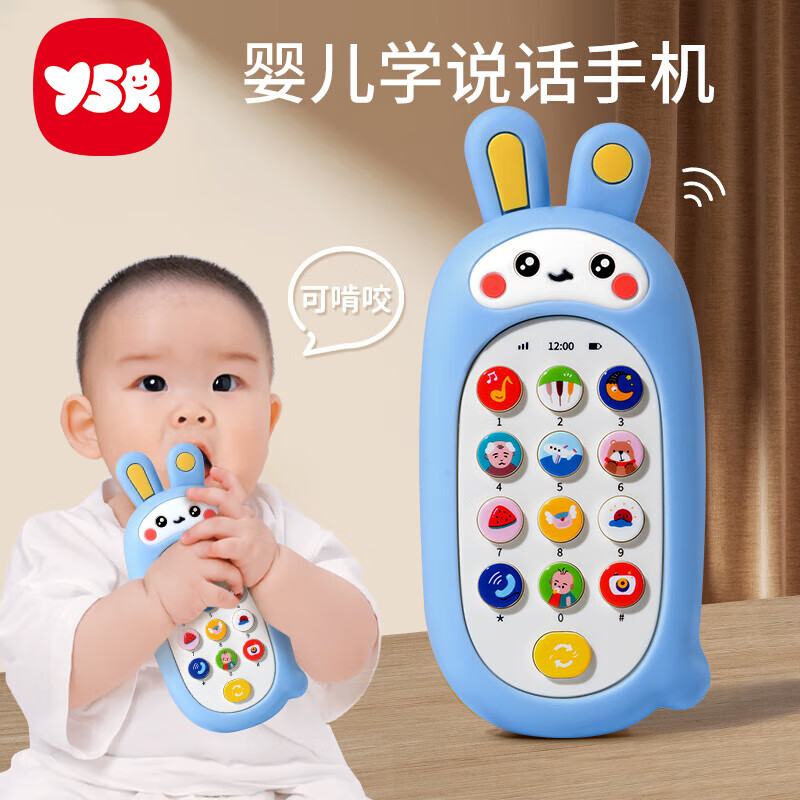 奕思瑞婴儿手机玩具可咬0-1-3岁宝宝双语仿真电话儿童早教玩具周岁礼物 【充电电池】小兔子蓝