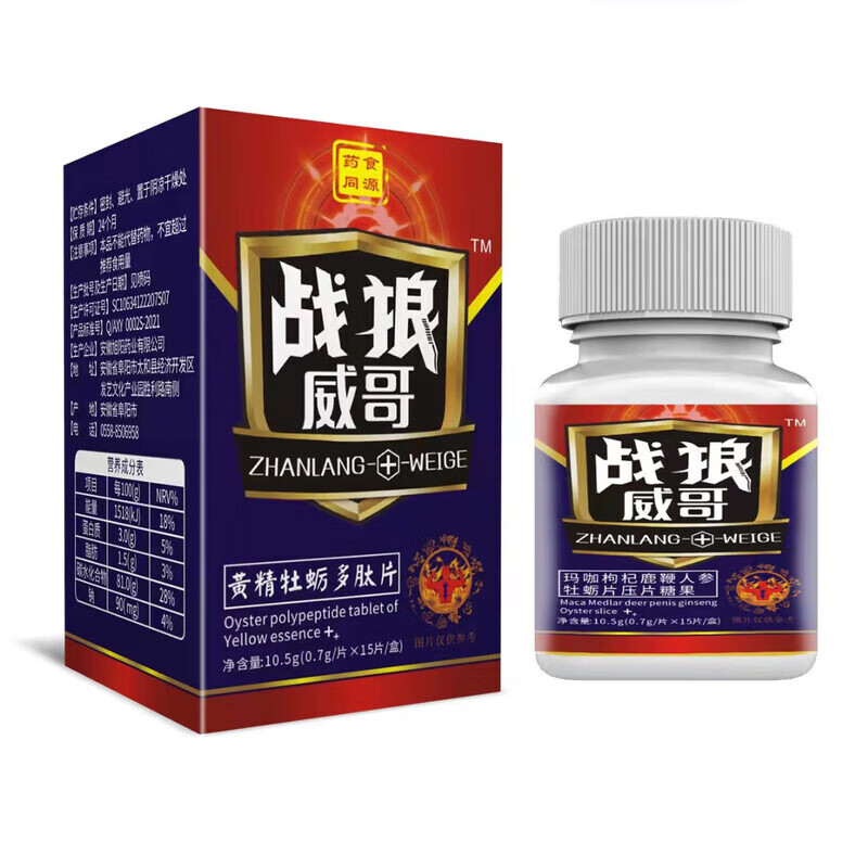 德国Lylou德国i黑金刚一粒硬三天伟i戈黑金刚小钢炮金枪不倒硬冲天 三盒可配速效增长